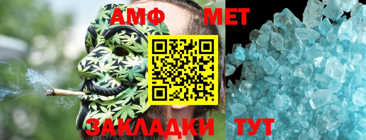 АМФЕТАМИН  Amphetamine  Белово  АМФЕТАМИН Premium  Вход с VPN 
