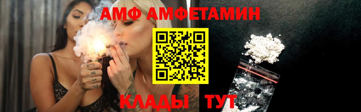 АМФЕТАМИН 97% Белово