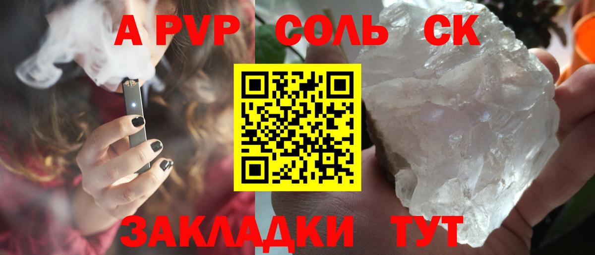 Alpha-PVP кристаллы Белово