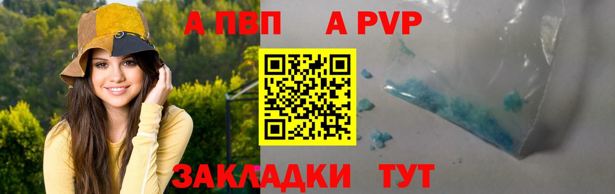 Белово  Альфа ПВП  A-PVP VHQ  Вход с VPN  Alpha PVP СК КРИС  APVP мука 
