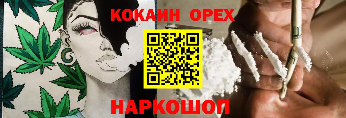 Белово  COCAIN Колумбийский  Вход с VPN  Cocaine  Кокаин Columbia 