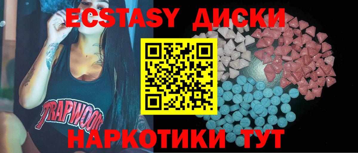 Экстази 280 MDMA  сколько стоит  Вход с VPN  Белово  Ecstasy Philipp Plein 