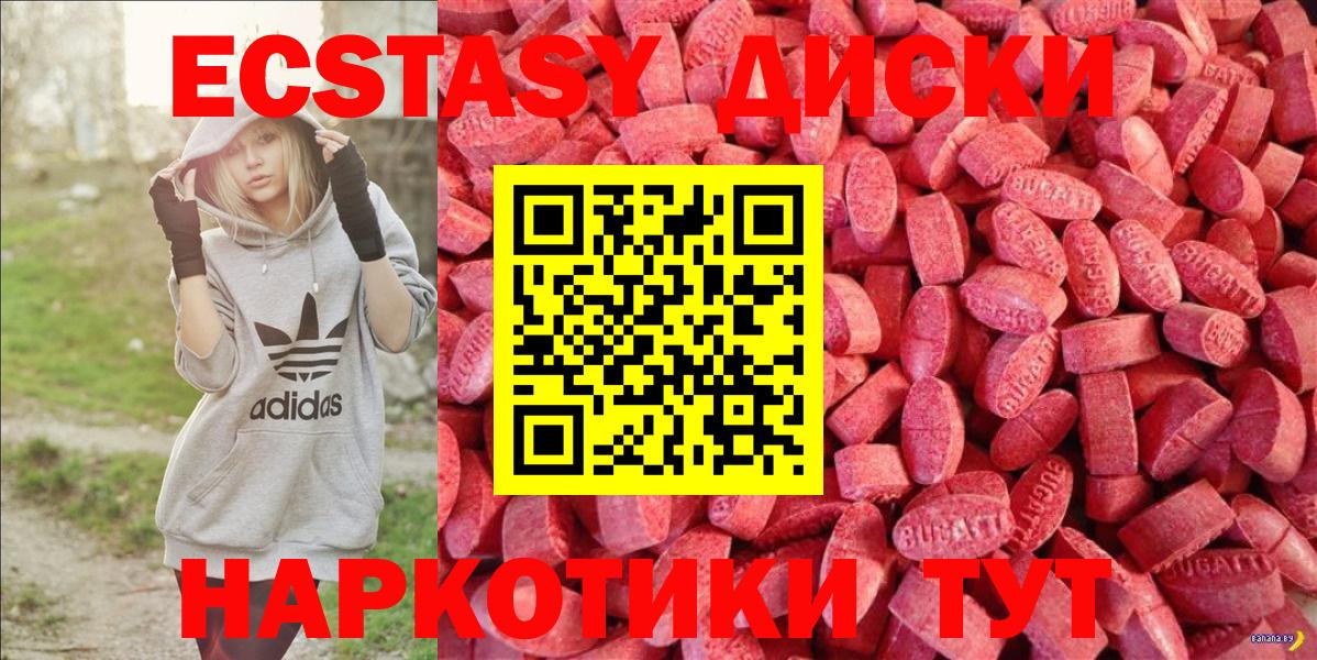 ЭКСТАЗИ таблы Белово