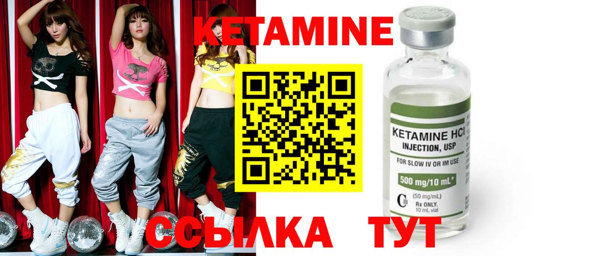 Белово  КЕТАМИН VHQ  Вход с VPN 