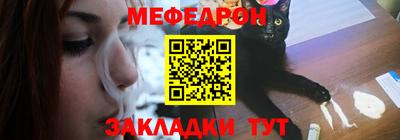 мефедрон Волжский