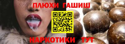 синтетический гашиш Гай