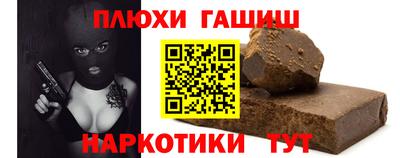 синтетический гашиш Гай