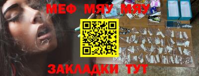 мефедрон Волжский