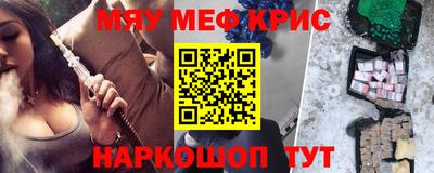 мефедрон Волжский