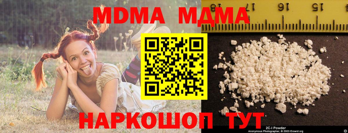 MDMA кристаллы  МДМА  Белово  Вход с VPN 