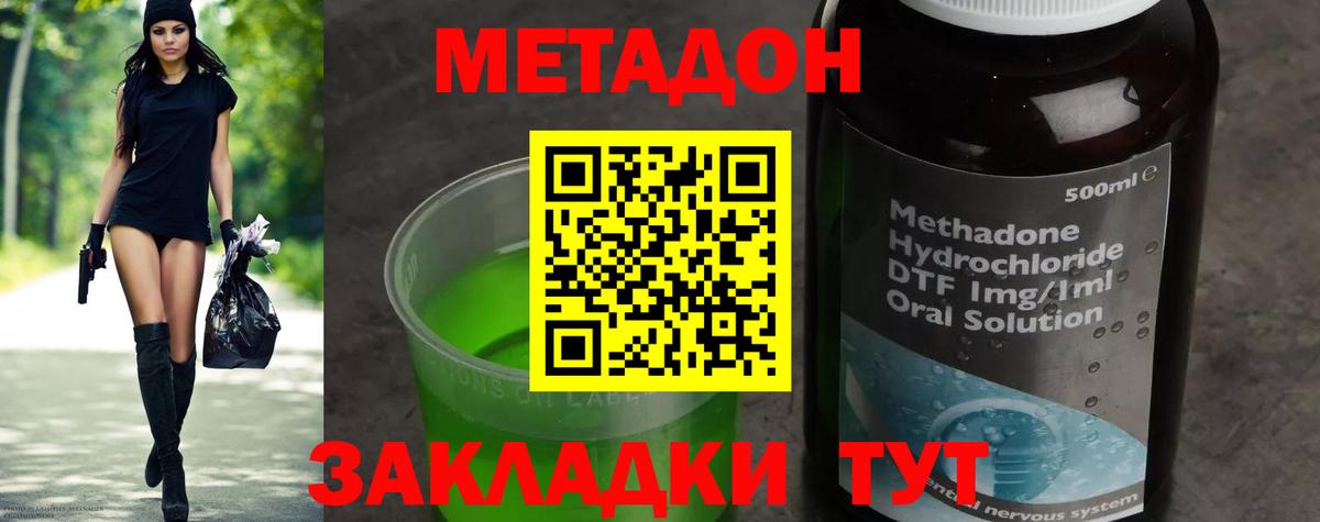 Метадон белоснежный  Вход с VPN  Белово 