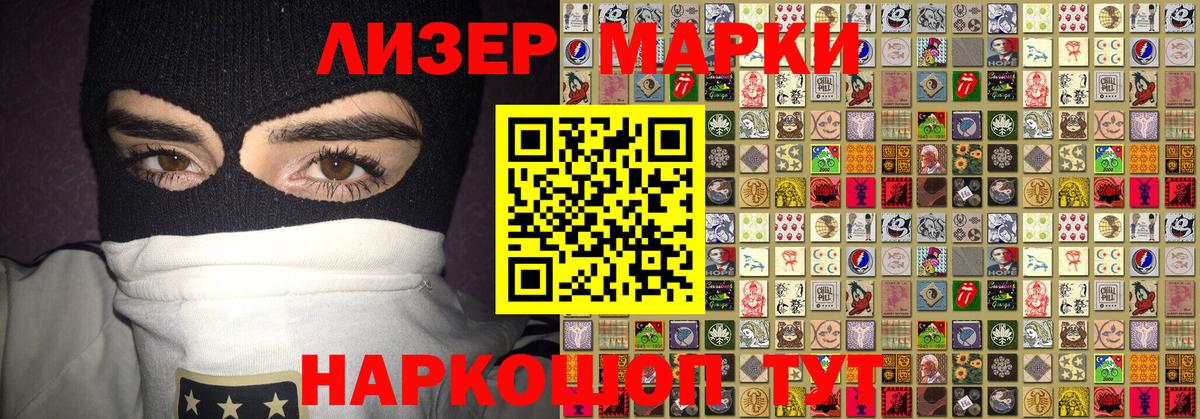 Марки N-bome 1,5мг  Вход с VPN  Белово  Марки N-bome  Марки N-bome 1,5мг 