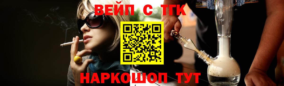 Дистиллят ТГК вейп  дарнет шоп  Вход с VPN  Белово  ТГК вейп с тгк 